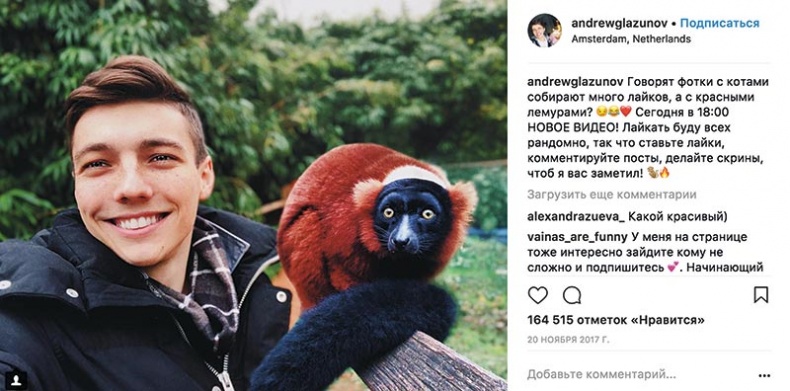 Иллюстрация к книге — Сила Instagram. Простой путь к миллиону подписчиков [i_025.jpg]