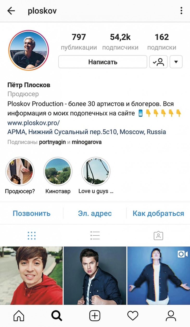 Иллюстрация к книге — Сила Instagram. Простой путь к миллиону подписчиков [i_028.jpg]