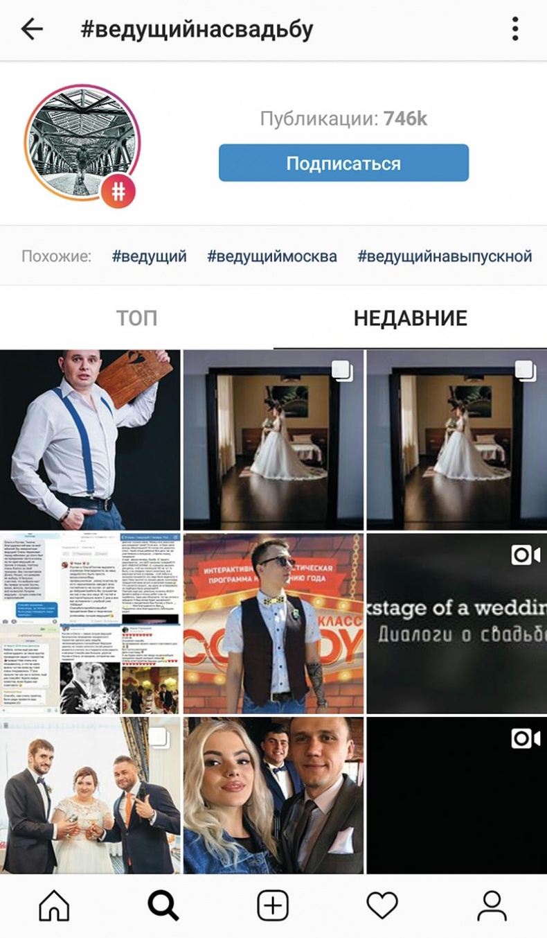 Иллюстрация к книге — Сила Instagram. Простой путь к миллиону подписчиков [i_029.jpg]