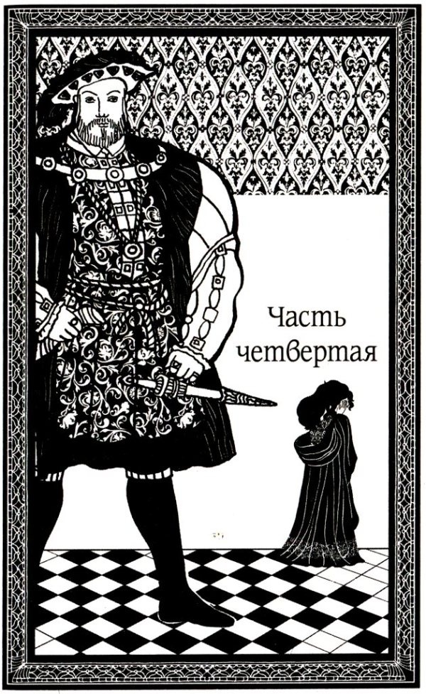 Иллюстрация к книге — Последняя из рода Болейн [i_005.jpg]