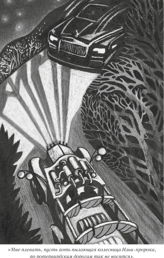 Иллюстрация к книге — Загадочный город [i_004.jpg]