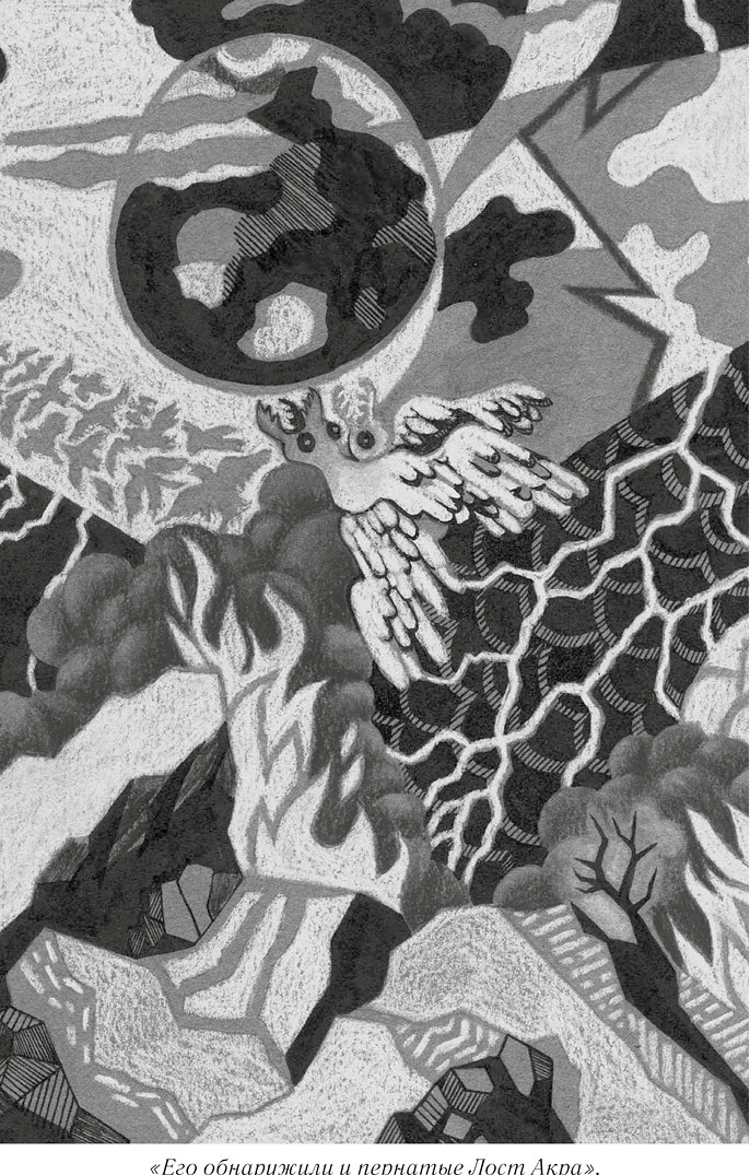 Иллюстрация к книге — Загадочный город [i_016.jpg]