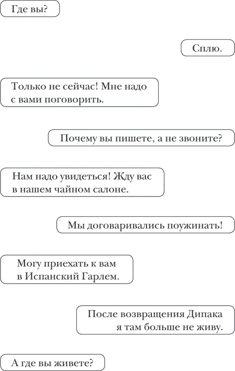 Иллюстрация к книге — Не такая, как все [i_017.jpg]