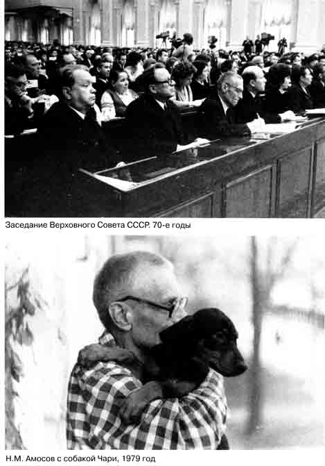 Иллюстрация к книге — Энциклопедия Амосова. Алгоритм здоровья [i_063.jpg]