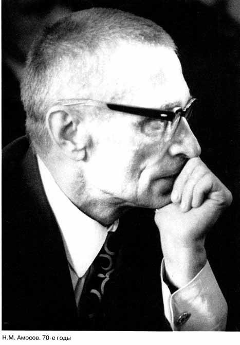 Иллюстрация к книге — Энциклопедия Амосова. Алгоритм здоровья [i_064.jpg]