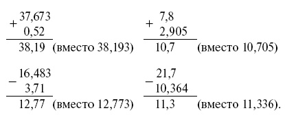 Иллюстрация к книге — Математика в занимательных рассказах [i_014.jpg]