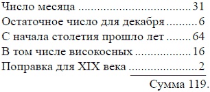 Иллюстрация к книге — Математика для любознательных (сборник) [pic_188.jpg]