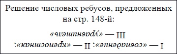 Иллюстрация к книге — Математика для любознательных (сборник) [pic_70.jpg]