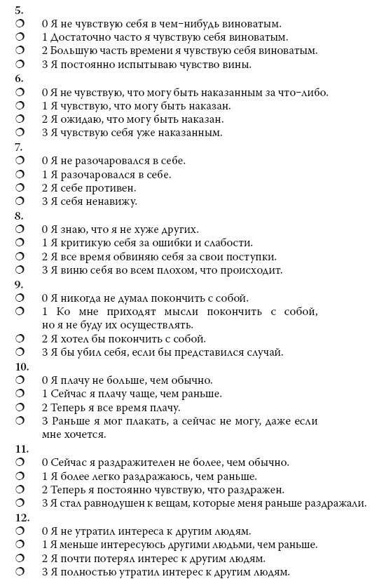 Иллюстрация к книге — Полный курс медицинской грамотности [i_091.jpg]