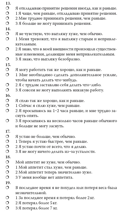 Иллюстрация к книге — Полный курс медицинской грамотности [i_092.jpg]