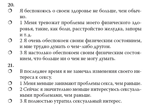 Иллюстрация к книге — Полный курс медицинской грамотности [i_093.jpg]