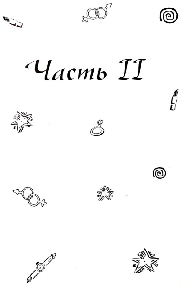 Иллюстрация к книге — Мужчина моей мечты [i_004.jpg]