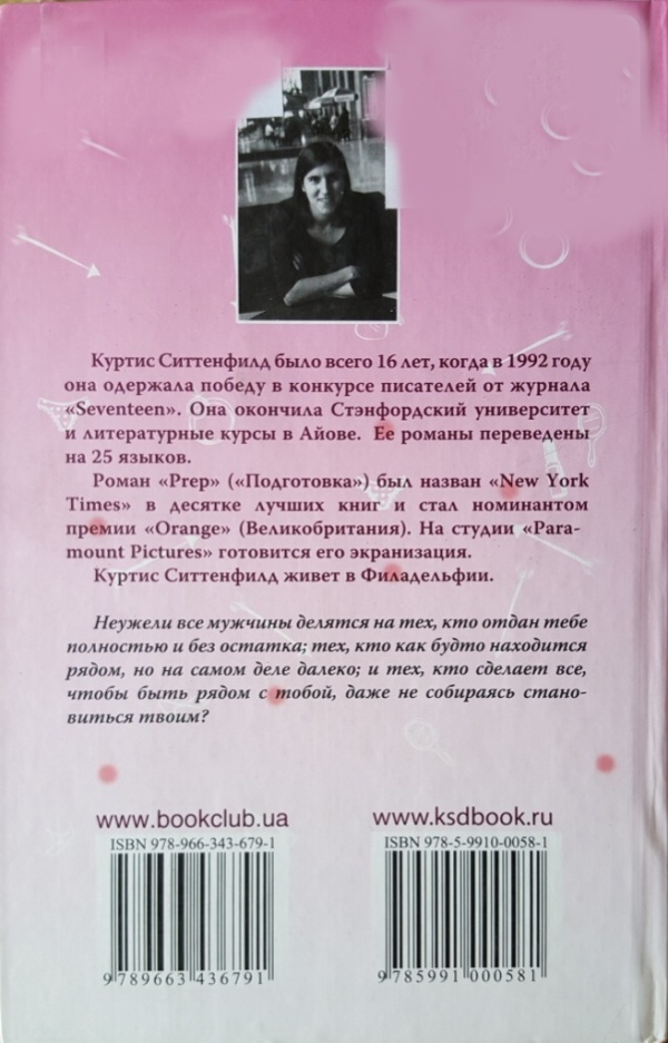 Иллюстрация к книге — Мужчина моей мечты [i_014.jpg]