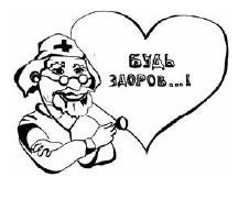 Иллюстрация к книге — Если ваш ребенок заболел. Что должны знать и уметь родители [i_057.jpg]