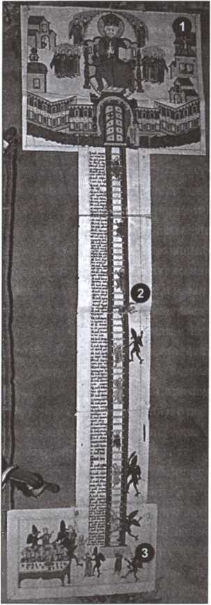 Иллюстрация к книге — Мистика русского православия [image112.jpg]