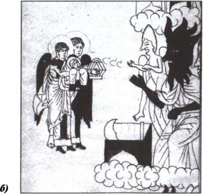 Иллюстрация к книге — Мистика русского православия [image117.jpg]