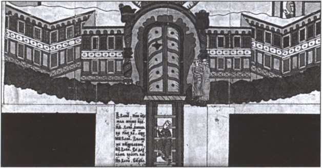 Иллюстрация к книге — Мистика русского православия [image121.jpg]