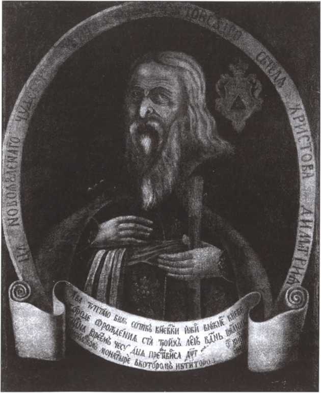 Иллюстрация к книге — Мистика русского православия [image238.jpg]