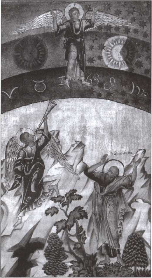 Иллюстрация к книге — Мистика русского православия [image76.jpg]