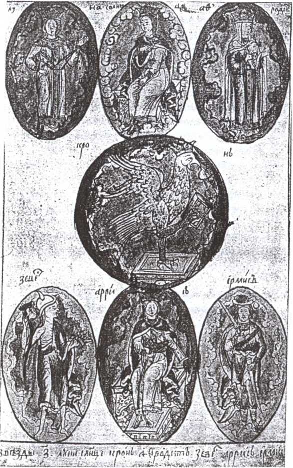 Иллюстрация к книге — Мистика русского православия [image92.jpg]