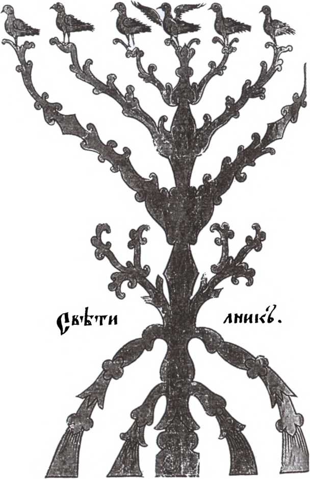 Иллюстрация к книге — Мистика русского православия [image95.jpg]