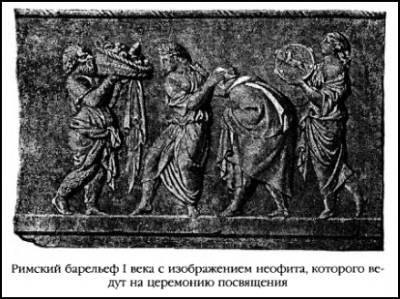 Иллюстрация к книге — Тайная история мира [i_013.jpg]