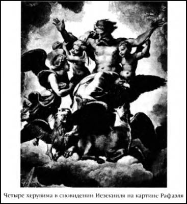 Иллюстрация к книге — Тайная история мира [i_016.jpg]