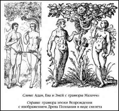 Иллюстрация к книге — Тайная история мира [i_029.jpg]