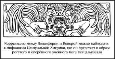 Иллюстрация к книге — Тайная история мира [i_031.jpg]