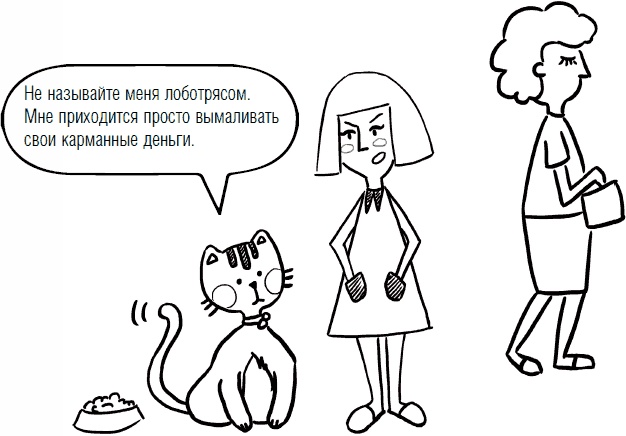 Иллюстрация к книге — Дети и деньги. Книга для родителей [_04.jpg]