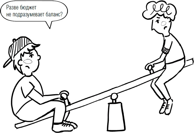 Иллюстрация к книге — Дети и деньги. Книга для родителей [_10.jpg]