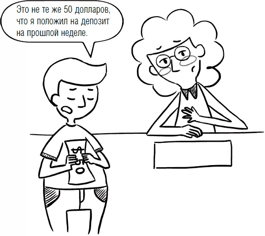 Иллюстрация к книге — Дети и деньги. Книга для родителей [_23.jpg]