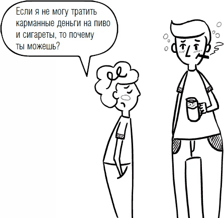 Иллюстрация к книге — Дети и деньги. Книга для родителей [_27.jpg]