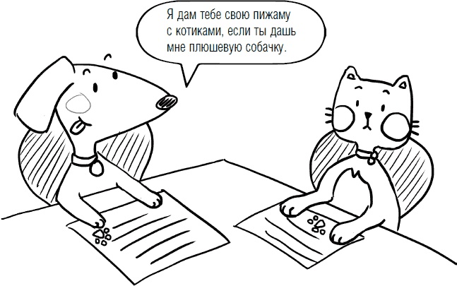 Иллюстрация к книге — Дети и деньги. Книга для родителей [_29.jpg]