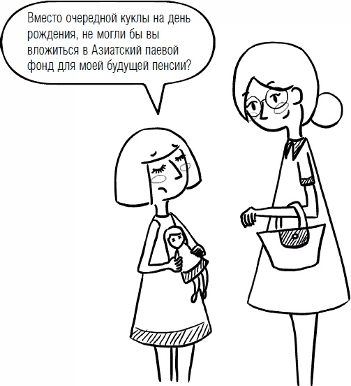 Иллюстрация к книге — Дети и деньги. Книга для родителей [_35.jpg]