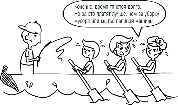 Иллюстрация к книге — Дети и деньги. Книга для родителей [_38.jpg]