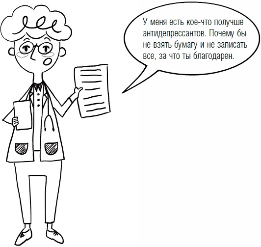 Иллюстрация к книге — Дети и деньги. Книга для родителей [_45.jpg]