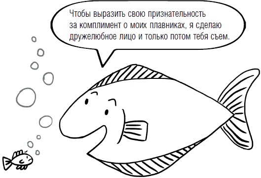 Иллюстрация к книге — Дети и деньги. Книга для родителей [_48.jpg]