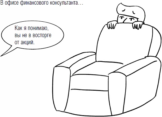 Иллюстрация к книге — Дети и деньги. Книга для родителей [_51.jpg]