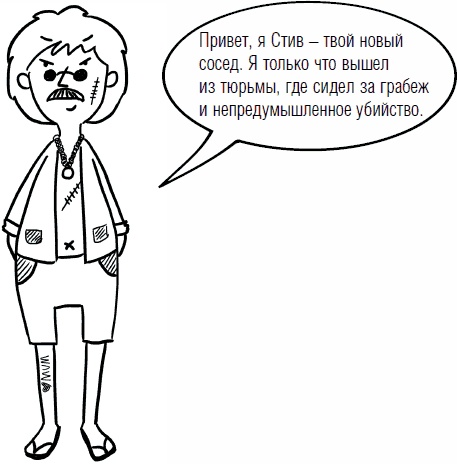 Иллюстрация к книге — Дети и деньги. Книга для родителей [_55.jpg]