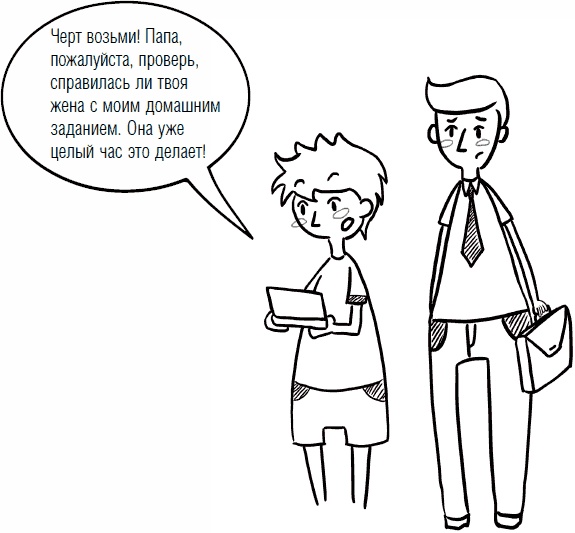 Иллюстрация к книге — Дети и деньги. Книга для родителей [_60.jpg]