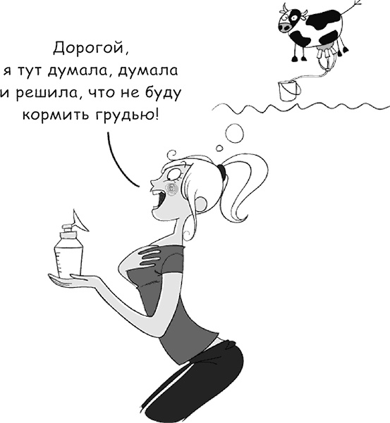 Иллюстрация к книге — Легкая энциклопедия для начинающих мам [i_002.jpg]