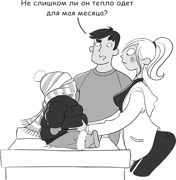 Иллюстрация к книге — Легкая энциклопедия для начинающих мам [i_011.jpg]