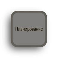 Иллюстрация к книге — Руководитель проектов. Все навыки, необходимые для работы [pic_16.jpg]