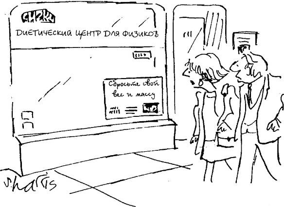 Иллюстрация к книге — Пять нерешенных проблем науки [i_006.jpg]