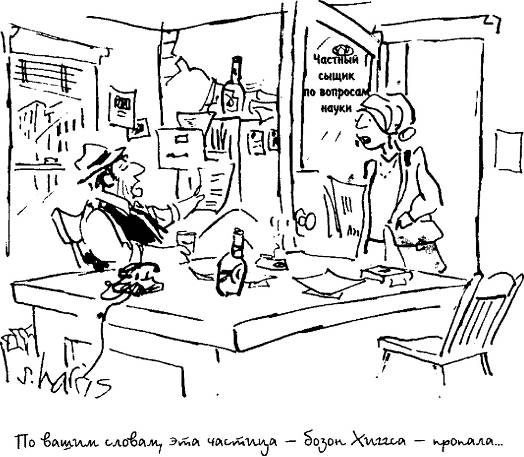 Иллюстрация к книге — Пять нерешенных проблем науки [i_016.jpg]