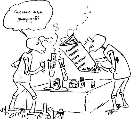 Иллюстрация к книге — Пять нерешенных проблем науки [i_017.jpg]