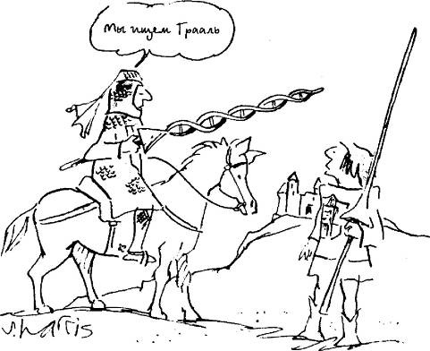 Иллюстрация к книге — Пять нерешенных проблем науки [i_049.jpg]