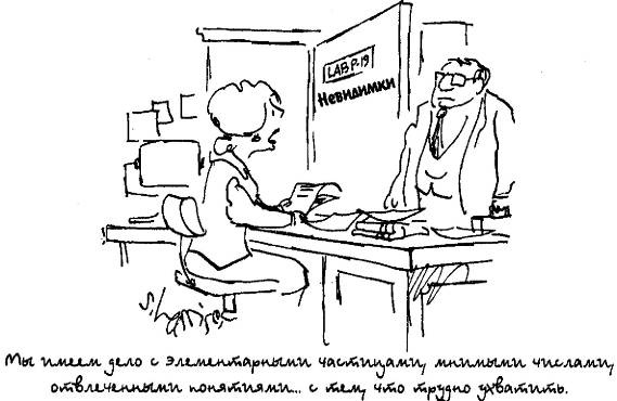 Иллюстрация к книге — Пять нерешенных проблем науки [i_080.jpg]