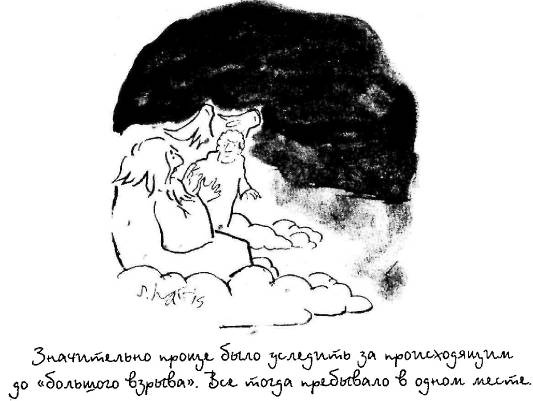 Иллюстрация к книге — Пять нерешенных проблем науки [i_102.jpg]